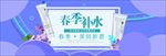 护肤品化妆品电商海报