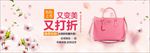 箱包电商海报