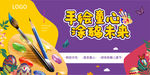 儿童涂鸦活动
