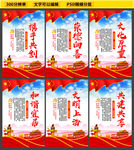 文明城市标语