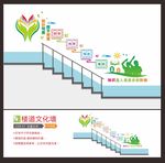 校园走道文化