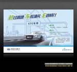 ETC海报