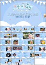 儿童相册PPT
