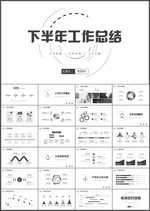 工作总结PPT