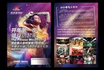 健身宣传开年健身动起来宣传单