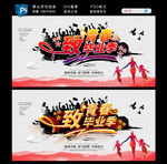 毕业季