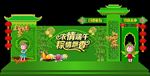 端午节高档舞台