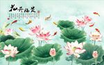 国画荷花九鱼图