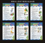 防暑降温与高温急救