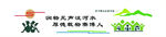 校园墙文化