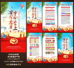 2018安全生产月