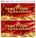 党建