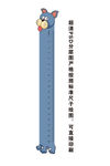 卡通尺子