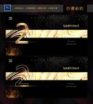 2周年庆