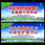 河长制