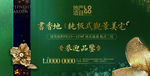 盛大开放闪耀入市桁架展架