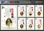 名人名言