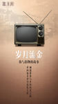 老物件