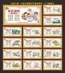 家风家训