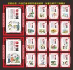 家风家训