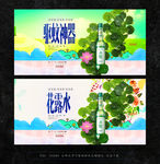 花露水