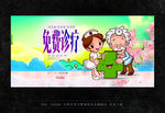 义诊