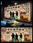 无兄弟不撸串