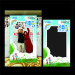 儿童节拍照墙 六一 自拍墙