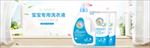 清洁用品电商海报