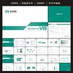 医院  医药 VI