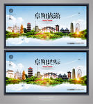 阜阳