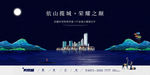 高端地产广告图片