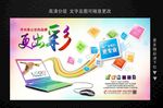 广告公司