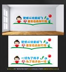 校园文化墙