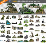 假山流水景观图