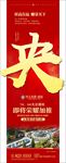 微信 单图  地产系列  湖景
