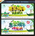 端午节