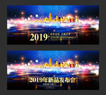 发布会