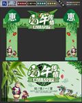 端午门头