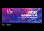 时装周品牌发布