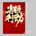 省钱行动