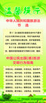 旅游法节选旅游文明行为指南