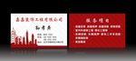 贷款名片