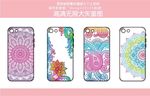 炫彩花纹手机壳图案
