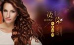 美容美发