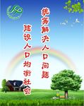 绿色展板