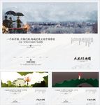 地产海报 底图高清