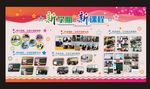 学校海报