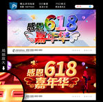 618活动