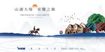 高端地产广告图片